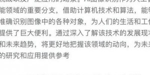 2025年AI图像识别质变：技术突破、落地案例与隐私挑战剖析