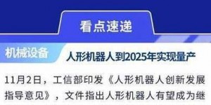 2025年重新审视机器人9号：其对当代机器人技术发展的六点启示