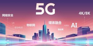 5G技术引领通信变革：核心突破、全球布局与中国企业作用