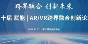 回顾2016年精灵捕捉热潮，展望2025年VR/AR产业全景及投资策略