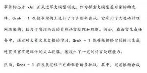 数字货币浪潮中Groestlcoin（GRS）的全面分析与发展前景探究