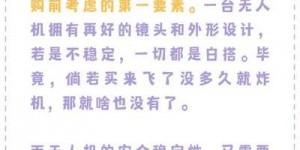 无人机普及家庭，但隐藏成本多，一文详解其使用环境成本及风险