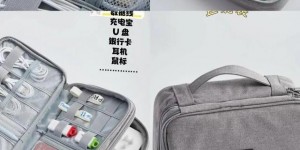 电子产品充斥时代，数码收纳袋挑选标准与使用方法全解析