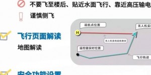 大疆无人机登机指南：注意事项、安检流程及航空公司政策解读
