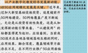 连接万物的技术浪潮：5G 技术三大核心突破及对社会的深刻变革