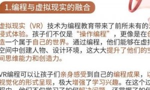 2025年VR/AR技术走进大众生活，多领域变革全解析