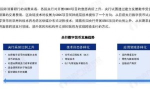 2025年区块链第三次变革下数字货币市场趋势全解析