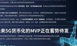 2025年5G-A技术将如何重塑人类生活及网络基建新博弈
