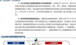 2025年机器人技术突破界限，重塑人类社会各方面及工业自动化等发展情况
