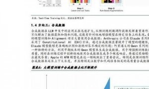2025年人工智能领域：稀疏化训练算法突破算力瓶颈解析
