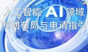 2025年互联网行业竞争壁垒构建：技术专利与多维度综合实力展现