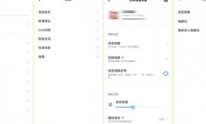 智能语音助手在手机等设备普及，详解不同场景关闭方法及隐私问题