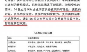 5G技术商用影响深远，通信代理商面临机遇与挑战及转型指导
