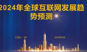 2025年数字经济下组合创新重塑全球互联网格局及十大案例揭秘