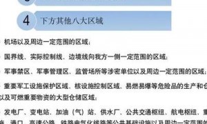 250克界限重塑无人机行业规则，法规红线背后的技术博弈