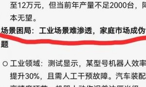 2025 年机器人电量耗尽如运动员痉挛，剖析电量管理策略