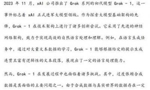 数字货币浪潮中Groestlcoin（GRS）的全面分析与发展前景探究