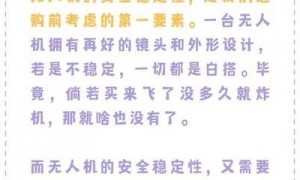 无人机普及家庭，但隐藏成本多，一文详解其使用环境成本及风险