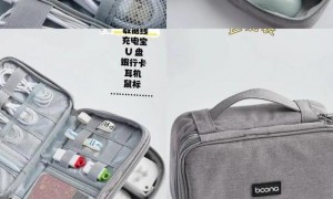 电子产品充斥时代，数码收纳袋挑选标准与使用方法全解析