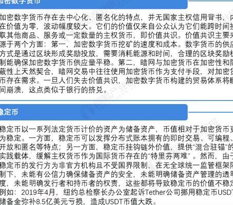 2025年区块链领域大变革：数字货币、DeFi及监管全解析