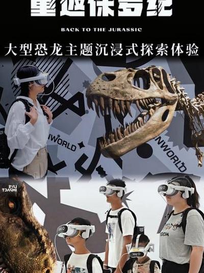 VR/AR技术颠覆旅游体验，2025年足不出户游世界将成现实及VR设备评测指南