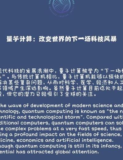 2025年计算速度成全球科技竞争核心，量子计算等突破影响深远