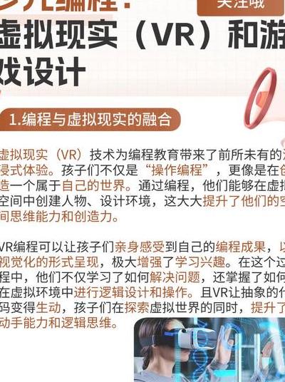 2025年VR/AR技术走进大众生活，多领域变革全解析