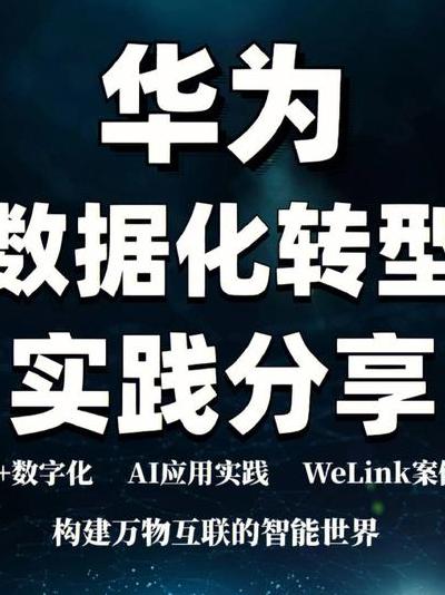 数字化转型浪潮下，深入剖析华为光通信如何赋能5G与物联网