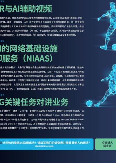 2025年5G迈向大规模商用，剖析爱立信5G多方面实践及价值