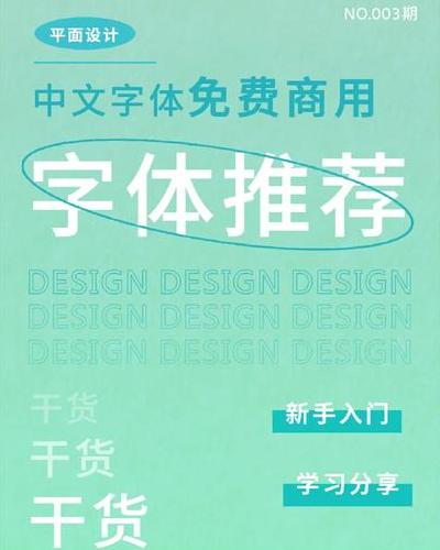 从锯齿汉字到2025年数码字体革命，全方位剖析中文字体应用状况
