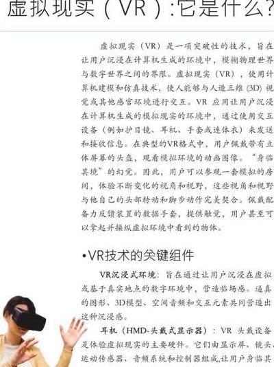 2025年VR/AR技术将引发交互革命，六大领域20家企业深度剖析