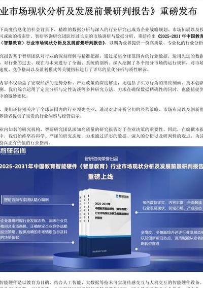 2025年课堂技术革命！虚实结合教学方式飞速增长，硬件设备全景评测