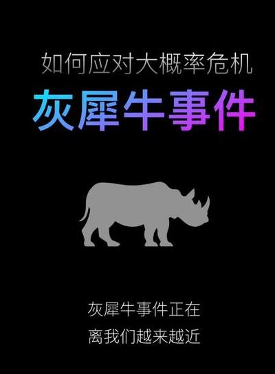 2025年全球互联网生态：警惕数据垄断灰犀牛威胁甚于黑天鹅