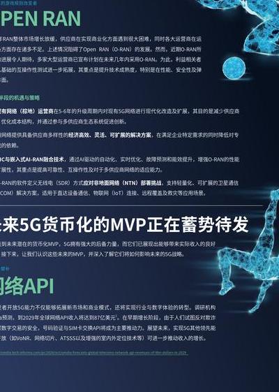 2025年5G-A技术将如何重塑人类生活及网络基建新博弈