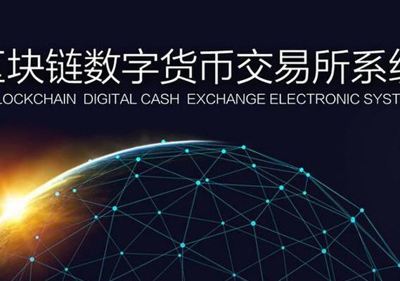 2025年数字货币市场变革：价值重塑、技术突破与监管协同进化