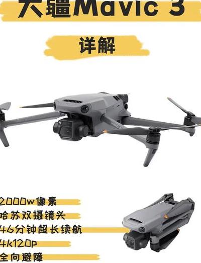 大疆御系列：航拍王者，各领域出色表现及机型特点深度剖析