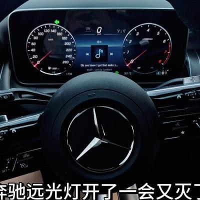 奔驰多款车型智能照明系统故障频发，成行业关注焦点