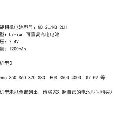数码相机电池价格剖析：原厂与副厂差异及寿命延长技巧