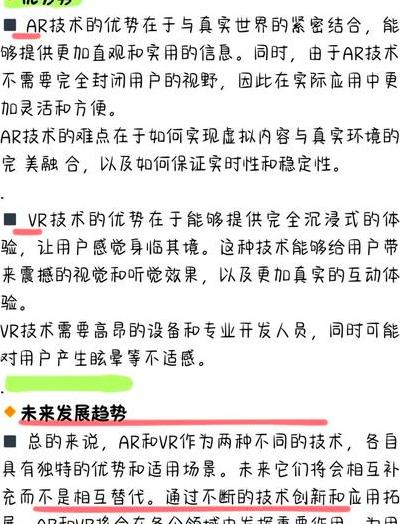 VR/AR技术成熟，教育领域变革，深入探讨其发展及影响