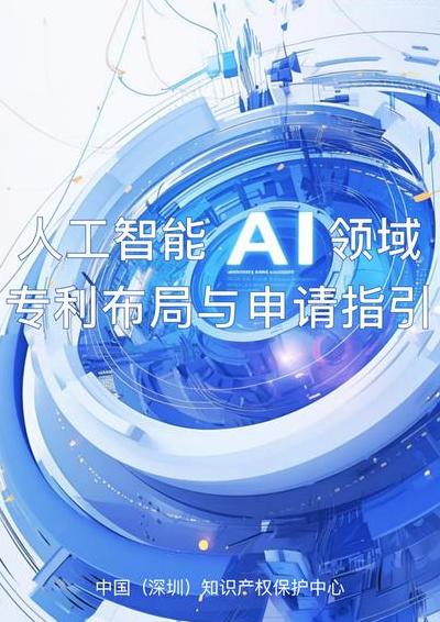 2025年互联网行业竞争壁垒构建：技术专利与多维度综合实力展现