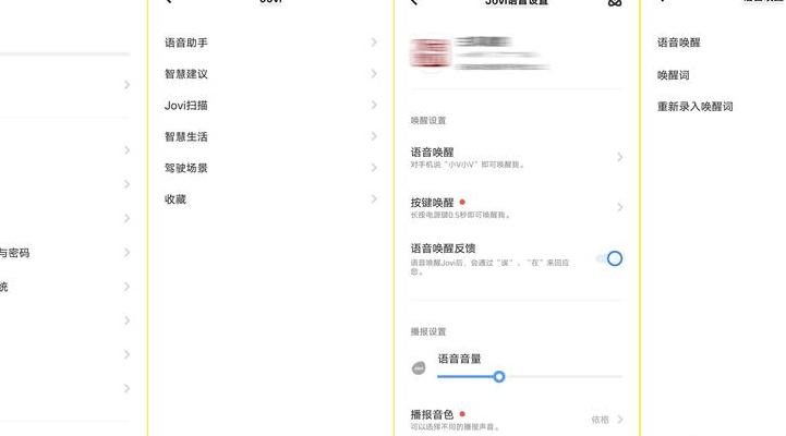 智能语音助手在手机等设备普及，详解不同场景关闭方法及隐私问题