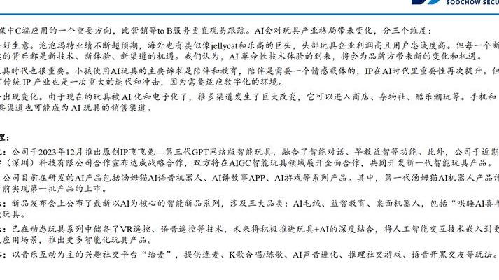 2025年互联网行业机遇挑战并存，剖析赛道特征与选择策略