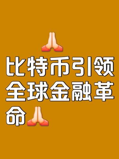 2025 年区块链重塑全球金融格局，比特币成储备手段对抗通胀