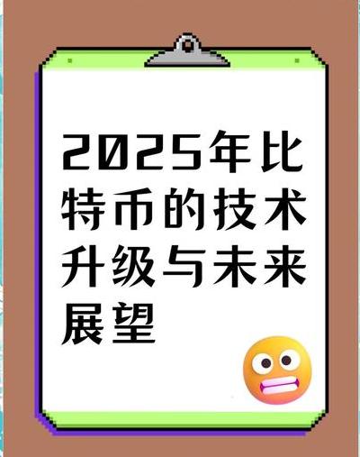 2025 年区块链重塑全球金融格局，比特币成储备手段对抗通胀