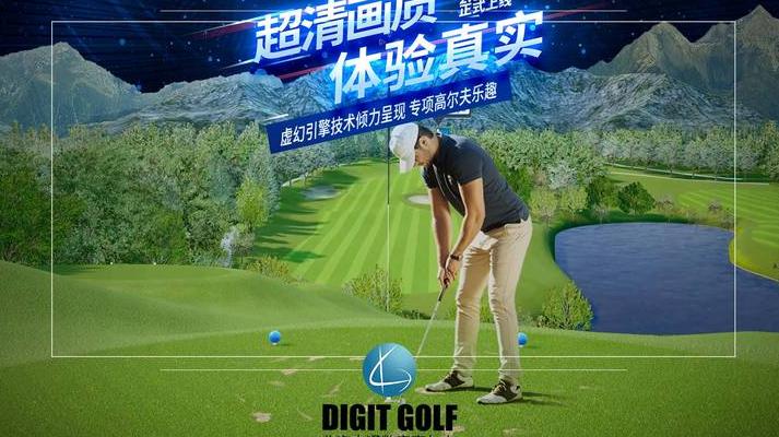 当高尔夫邂逅数字科技，变革来袭！深入探讨前沿数码装备