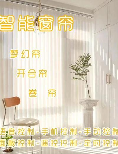 智能窗帘核心价值全解析：工作原理及2025年市场趋势