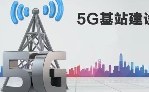 通信产业物业从机房看守到数字生态运营的变革及5G基站智能化革命