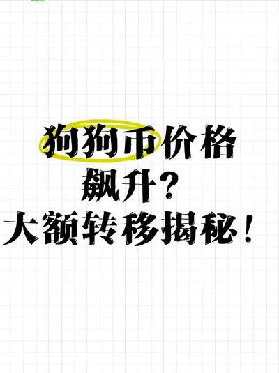 2025年加密货币市场转变下狗狗币的价值内涵与投资机遇剖析