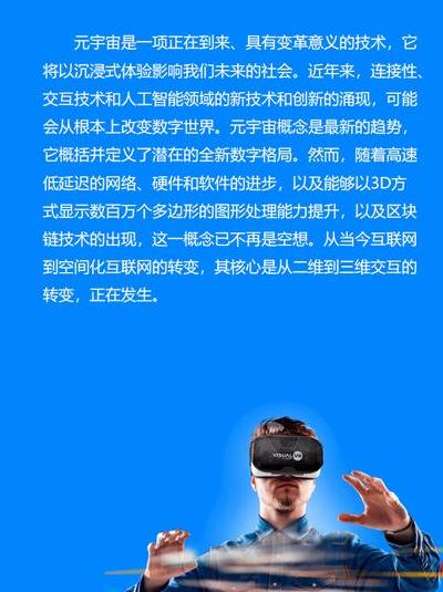 从头号玩家到2025年，VR/AR重塑生活及硬件进化全解析