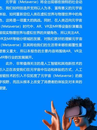 从头号玩家到2025年，VR/AR重塑生活及硬件进化全解析
